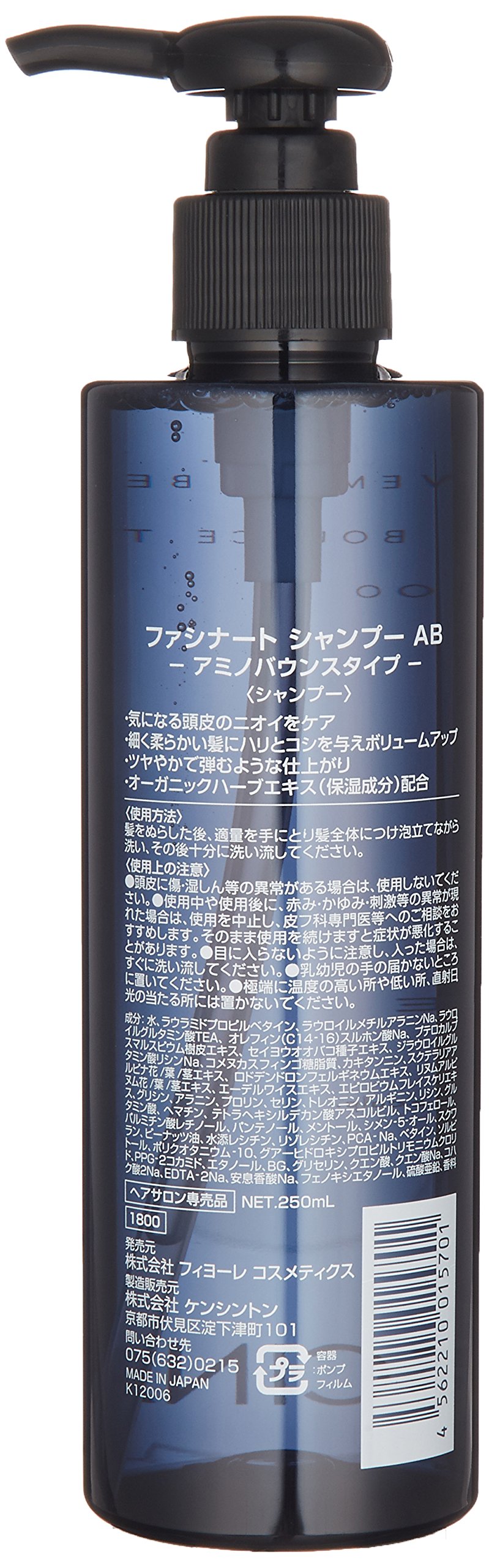 Amazon | ファシナート シャンプー AB -アミノバウンスタイプ 250ml